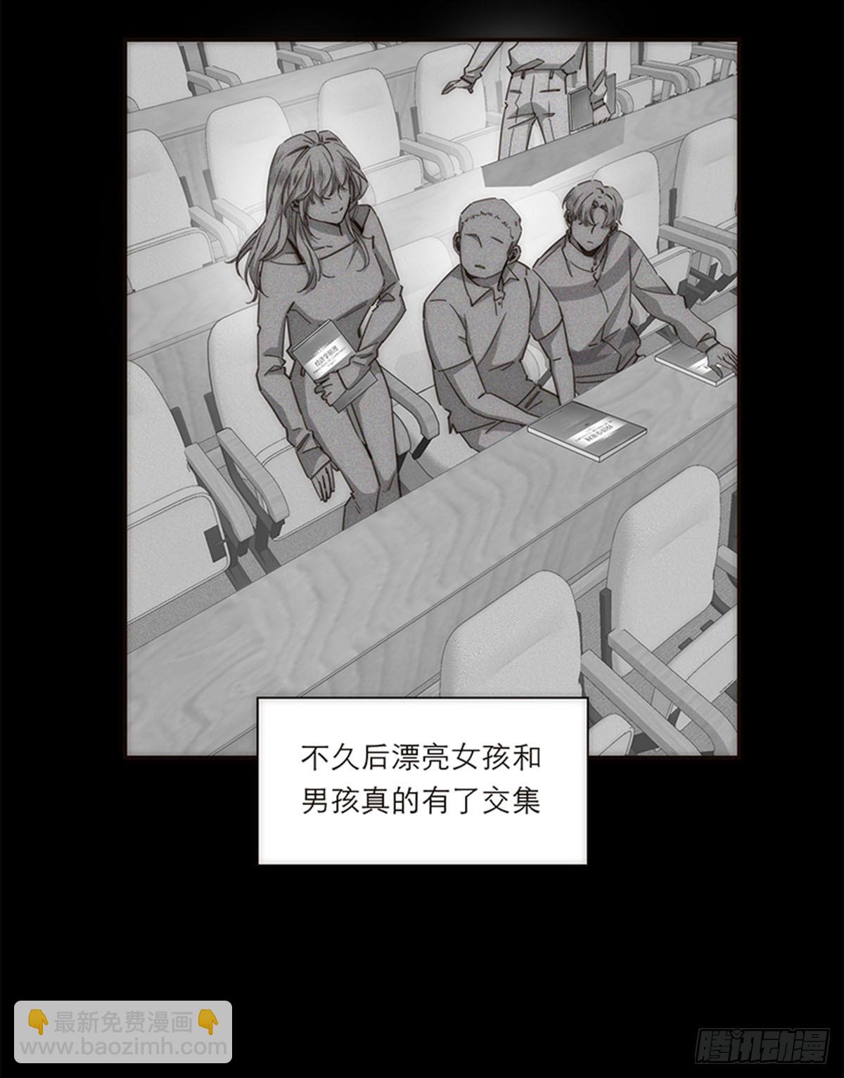 特殊戀人攻略 Lovelock - 第126話 - 2