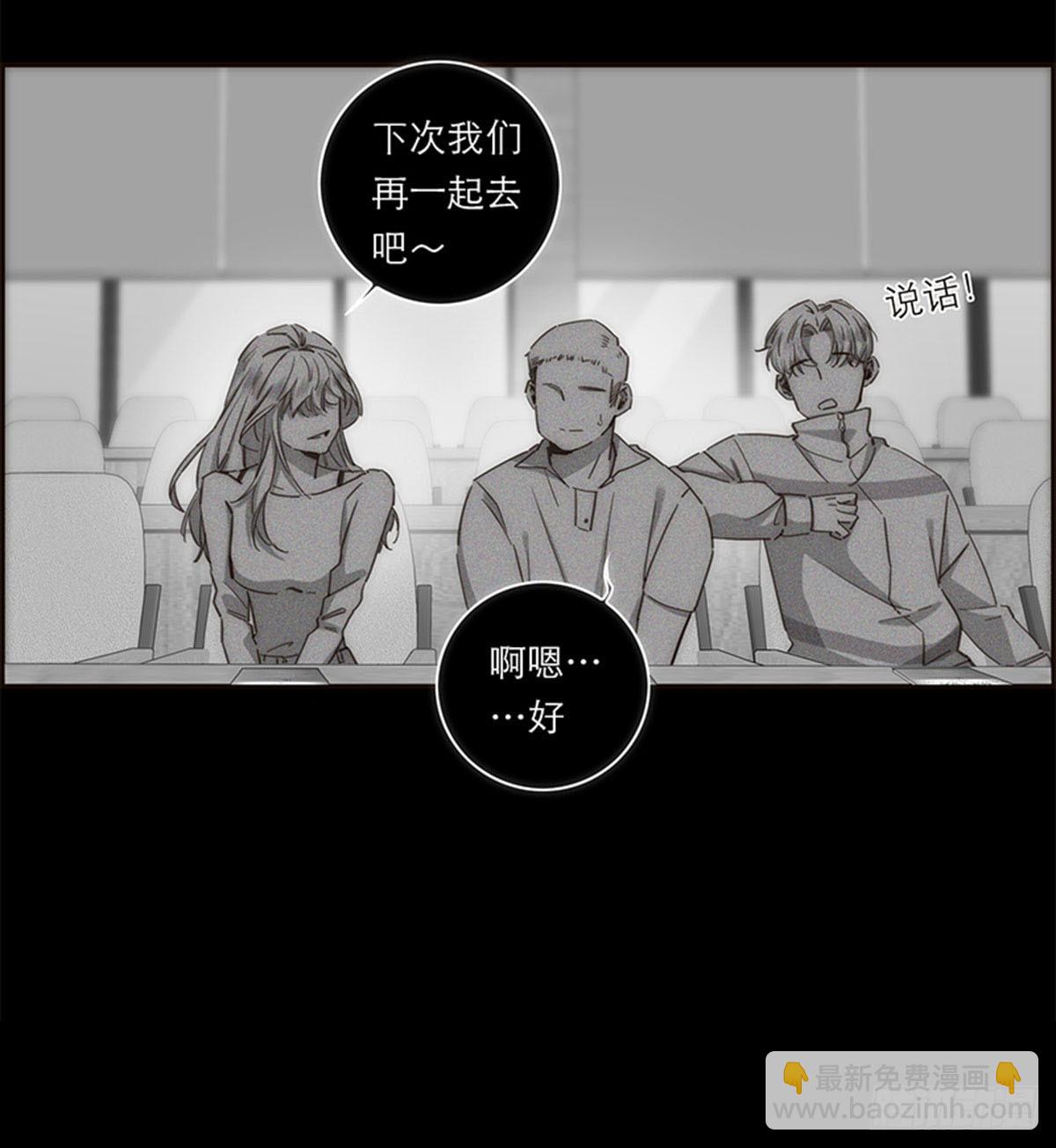 特殊戀人攻略 Lovelock - 第126話 - 4