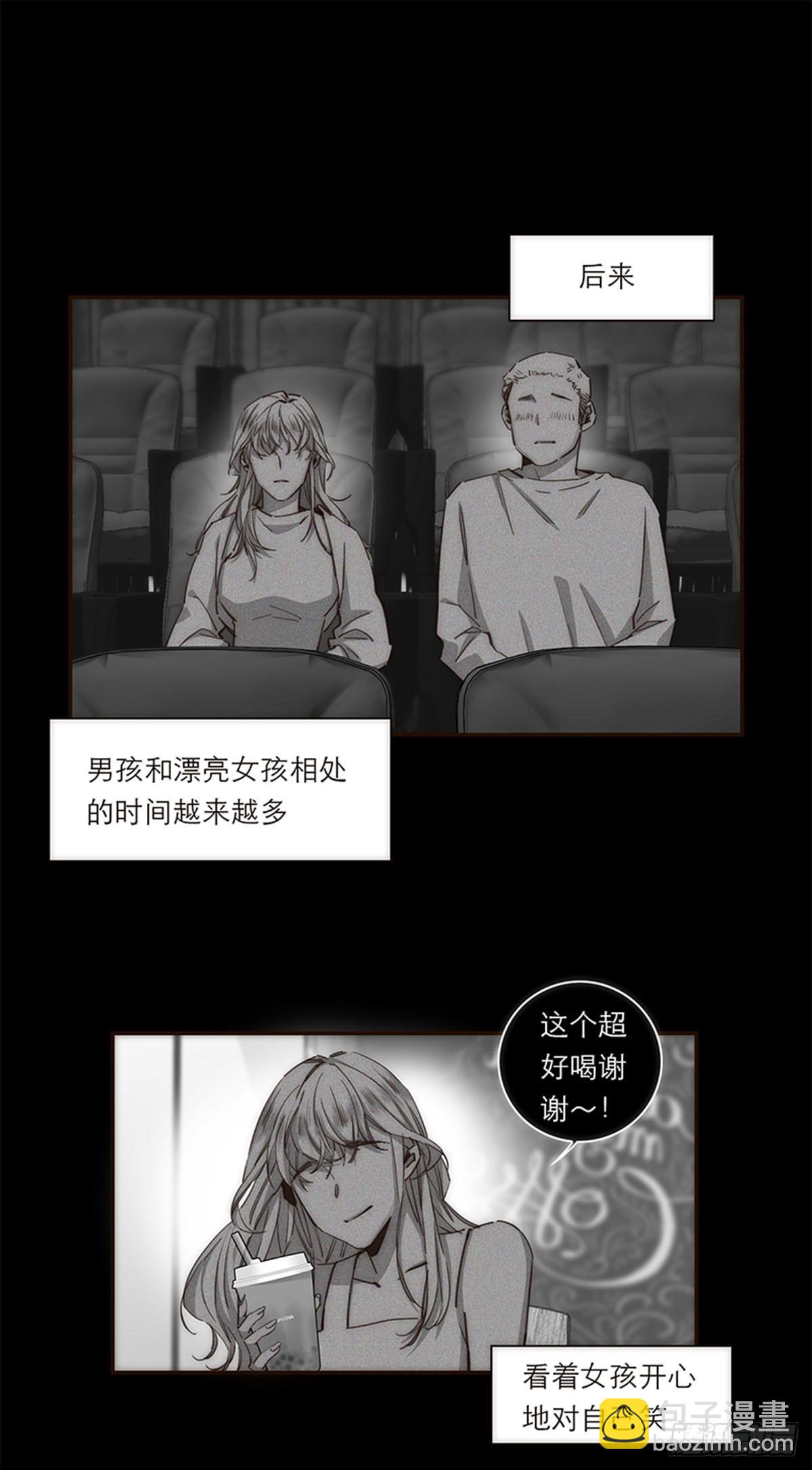 特殊戀人攻略 Lovelock - 第126話 - 7