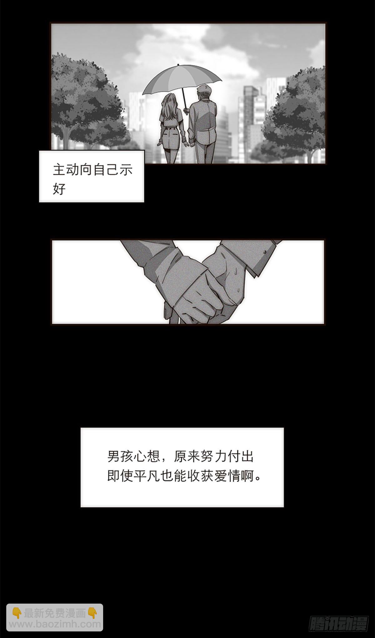 特殊戀人攻略 Lovelock - 第126話 - 8