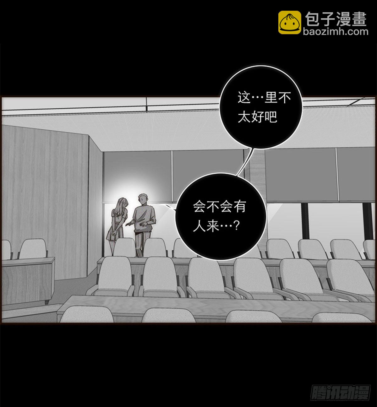 特殊戀人攻略 Lovelock - 第126話 - 1