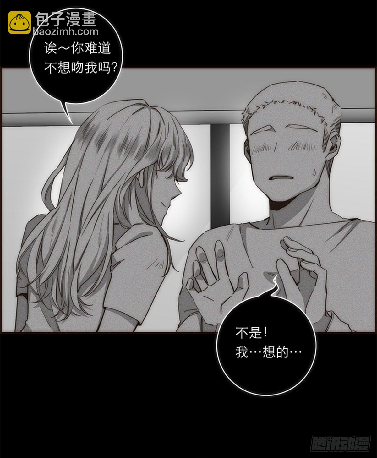 特殊戀人攻略 Lovelock - 第126話 - 2