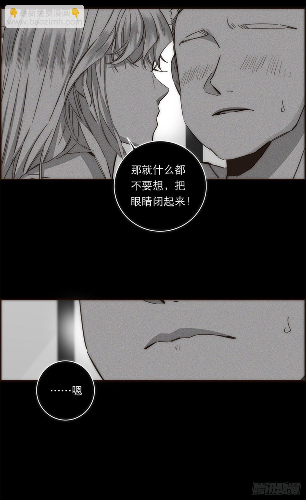特殊戀人攻略 Lovelock - 第126話 - 3