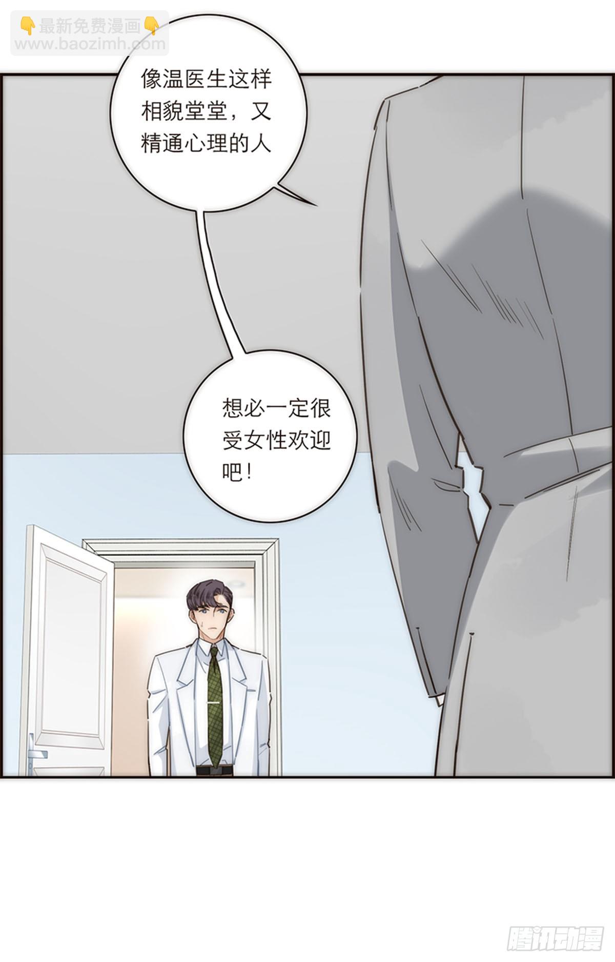 特殊戀人攻略 Lovelock - 第126話 - 3