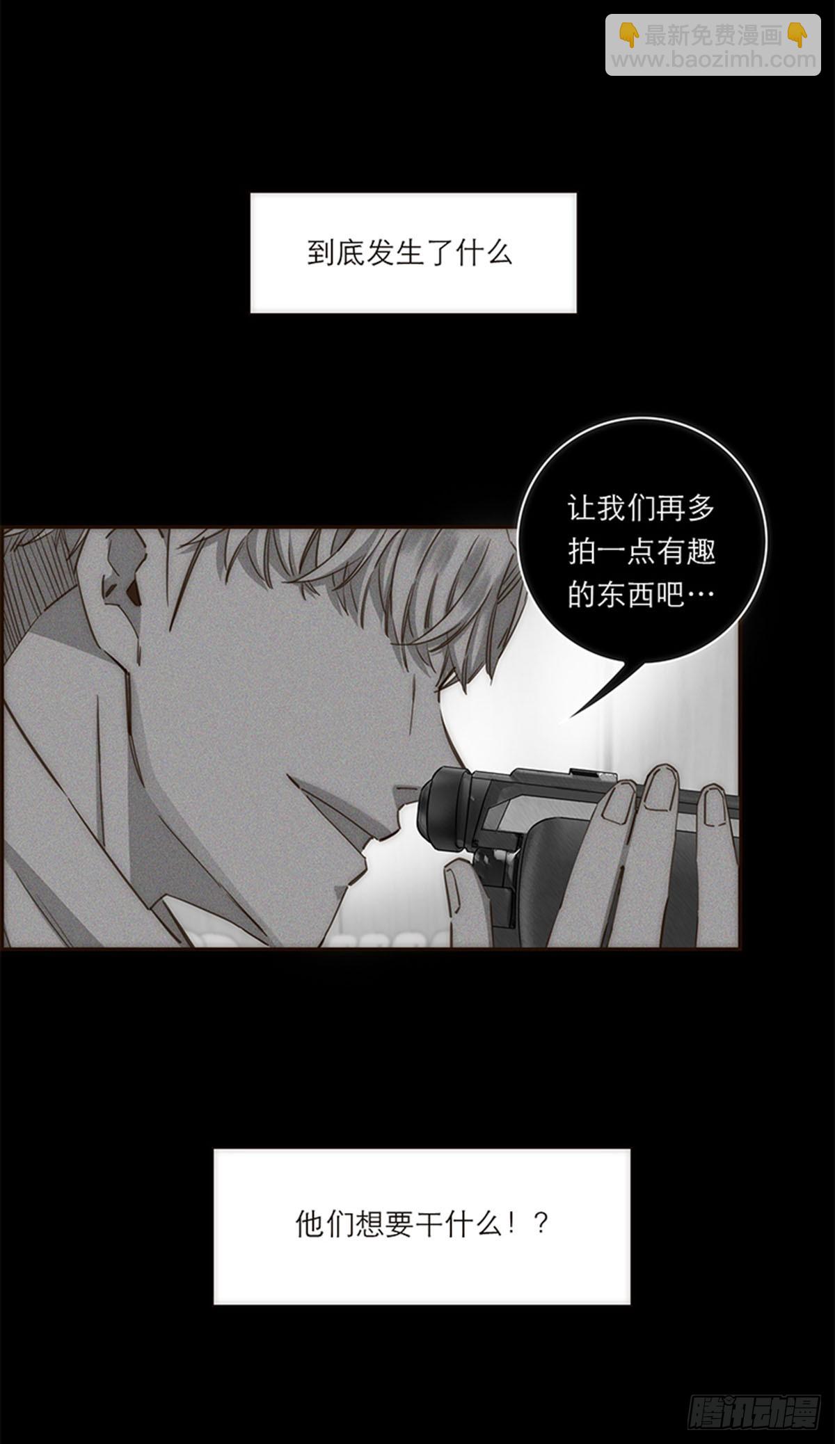 特殊戀人攻略 Lovelock - 第126話 - 7