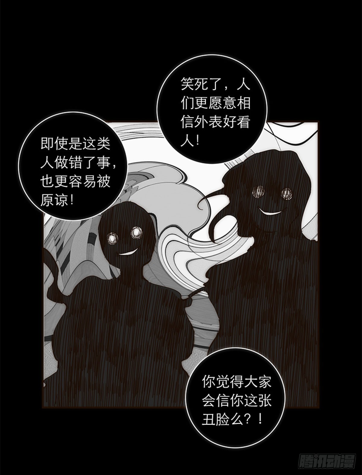 特殊戀人攻略 Lovelock - 第126話 - 2