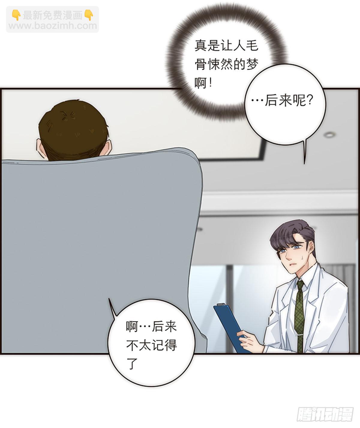 特殊戀人攻略 Lovelock - 第126話 - 6