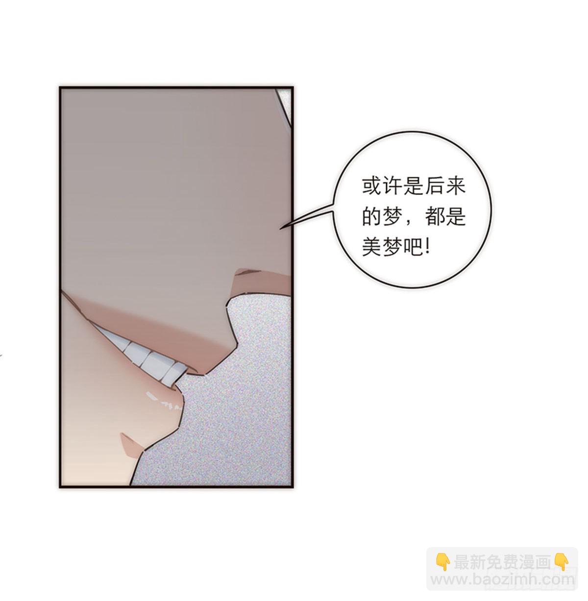 特殊戀人攻略 Lovelock - 第126話 - 7