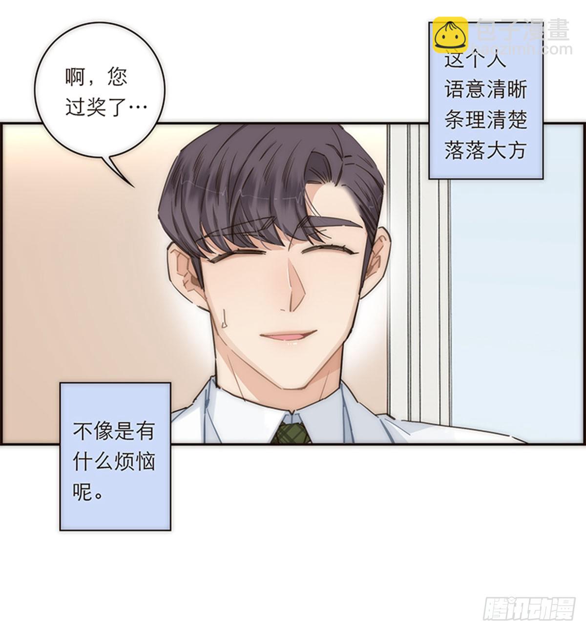 特殊戀人攻略 Lovelock - 第126話 - 4