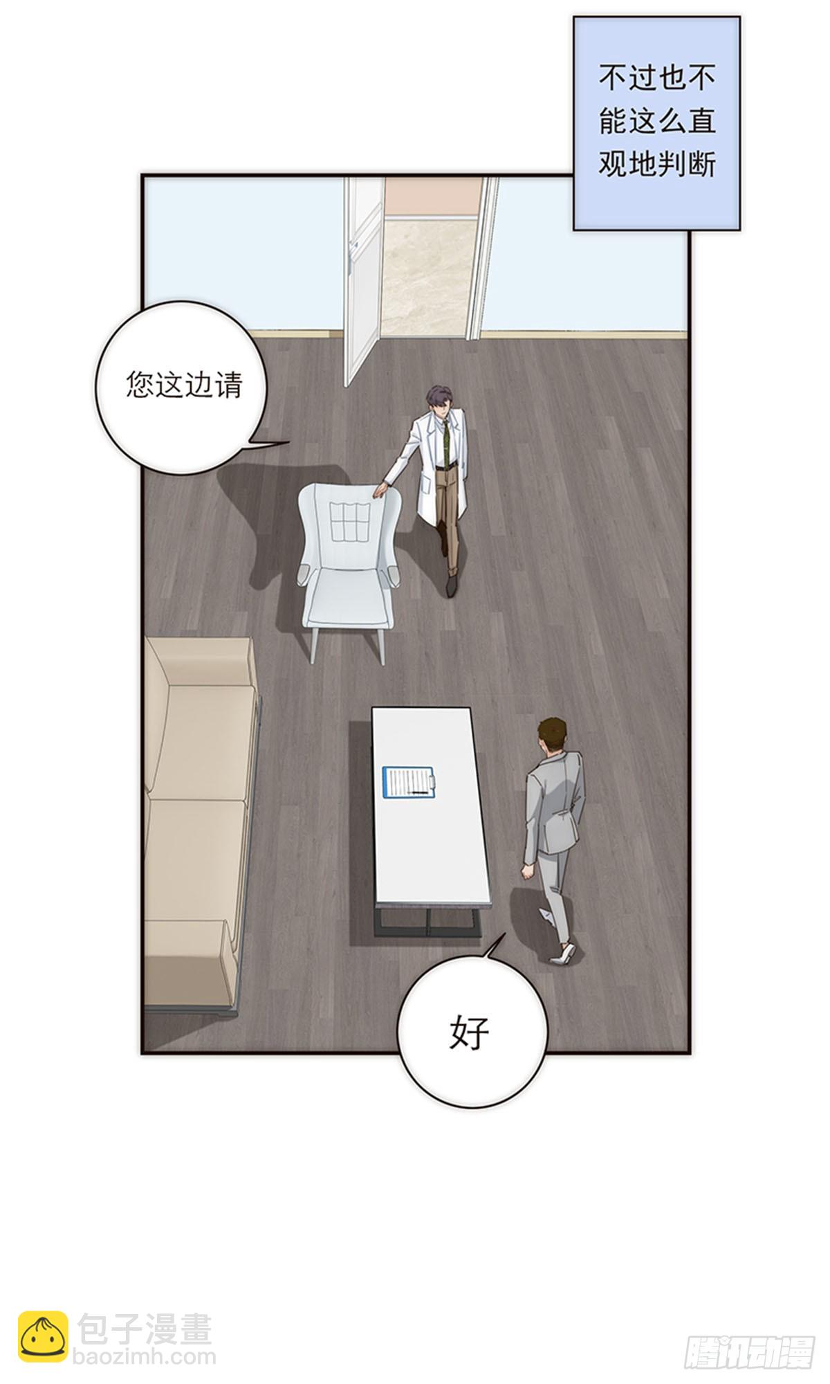 特殊戀人攻略 Lovelock - 第126話 - 5