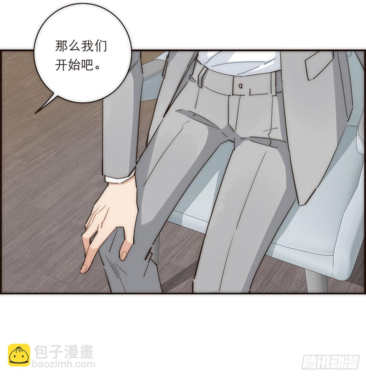 特殊戀人攻略 Lovelock - 第126話 - 6