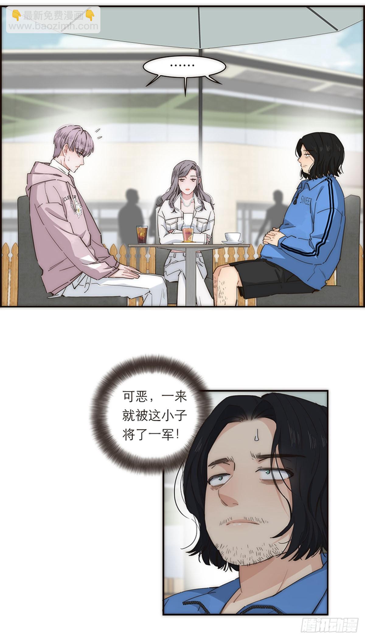 特殊戀人攻略 Lovelock - 第132話 - 5