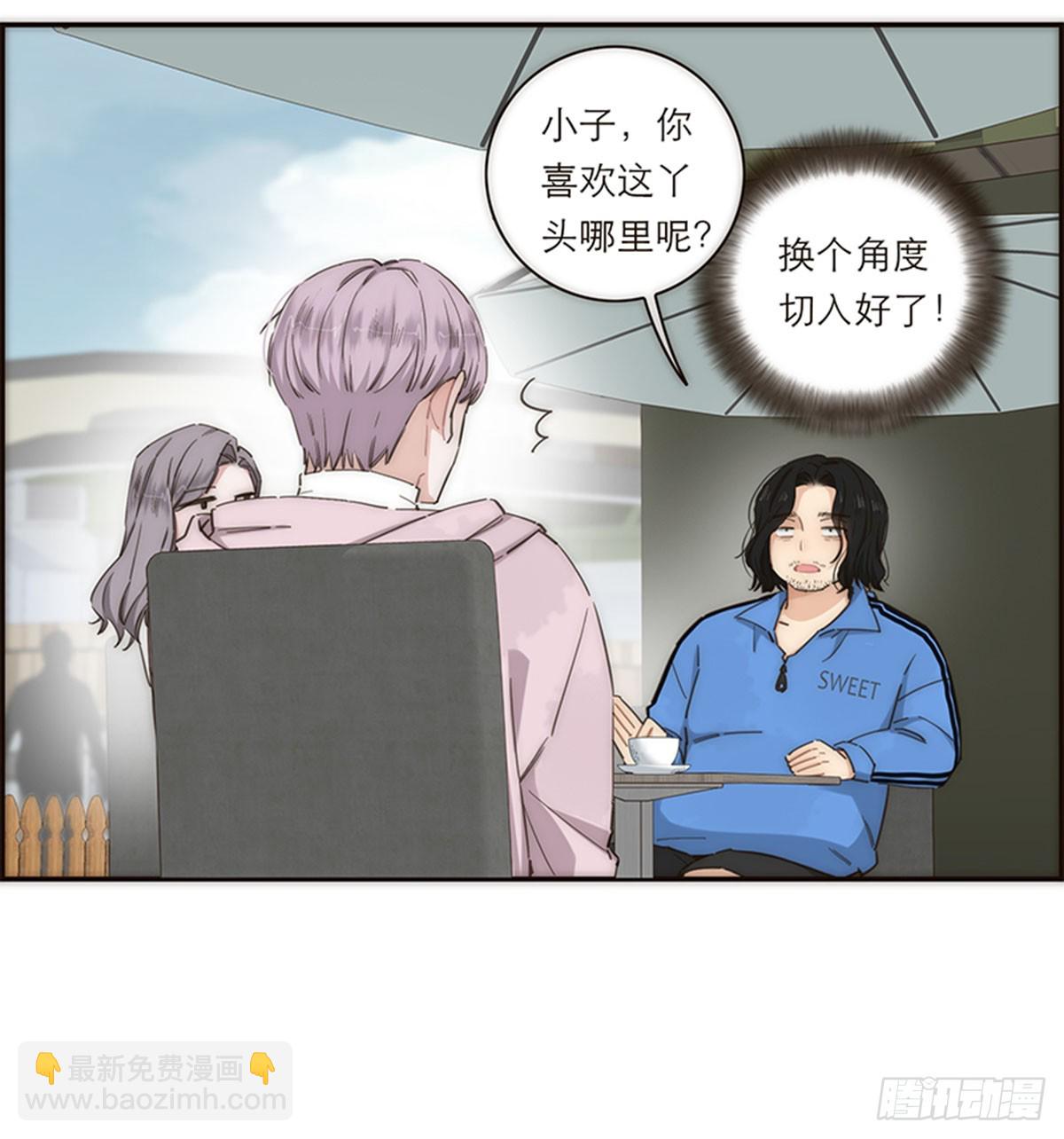 特殊戀人攻略 Lovelock - 第132話 - 7