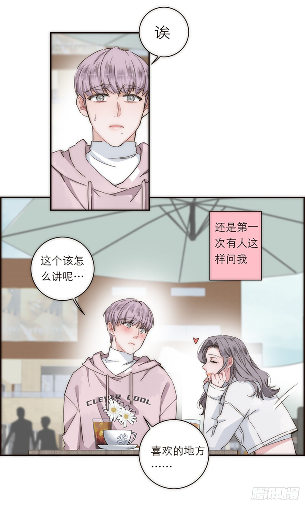 特殊戀人攻略 Lovelock - 第132話 - 1