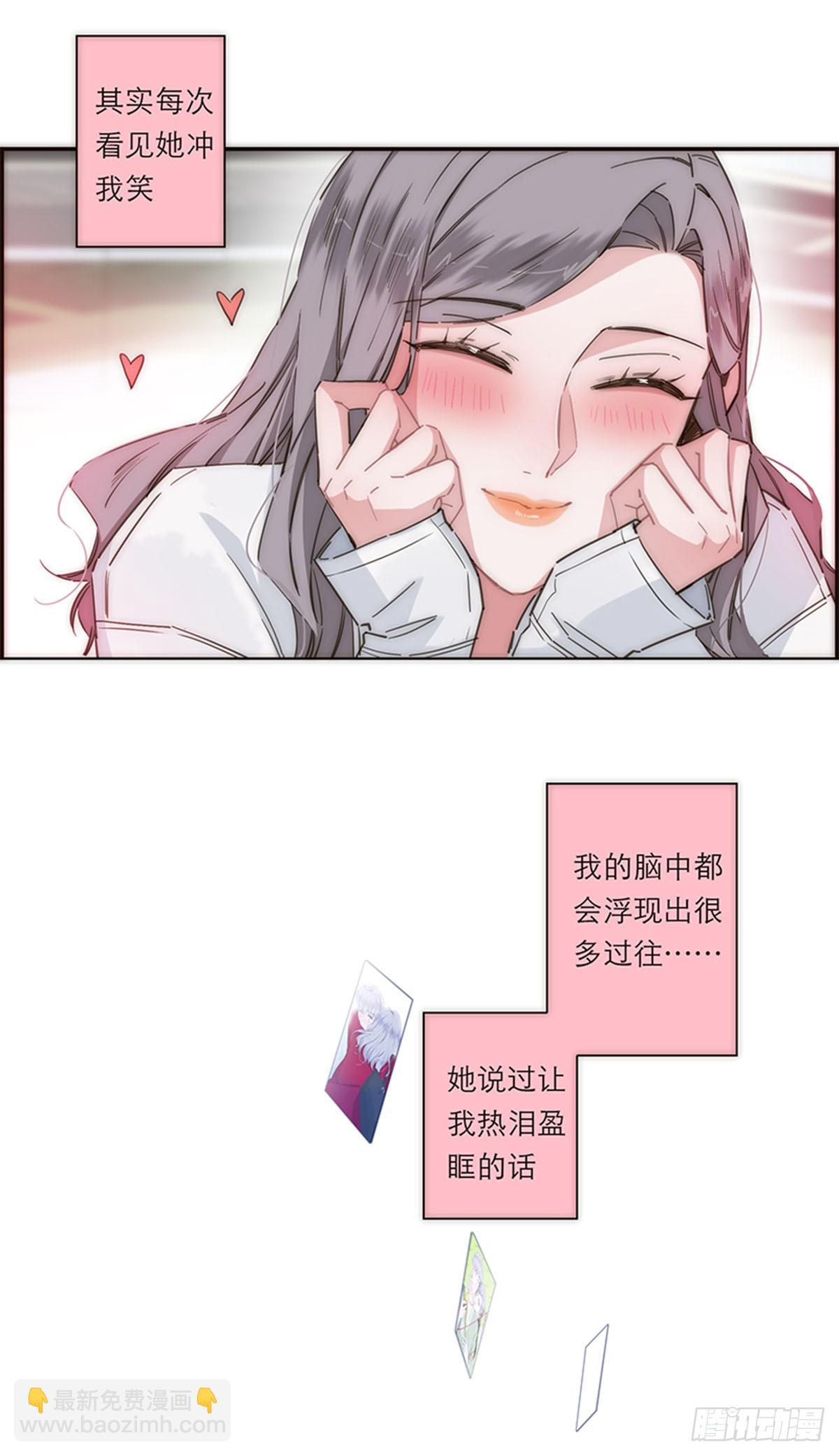 特殊戀人攻略 Lovelock - 第132話 - 2