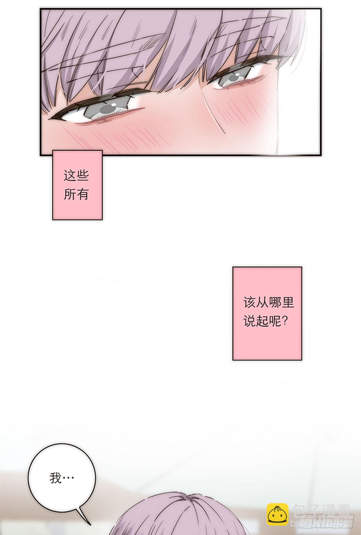 特殊戀人攻略 Lovelock - 第132話 - 4