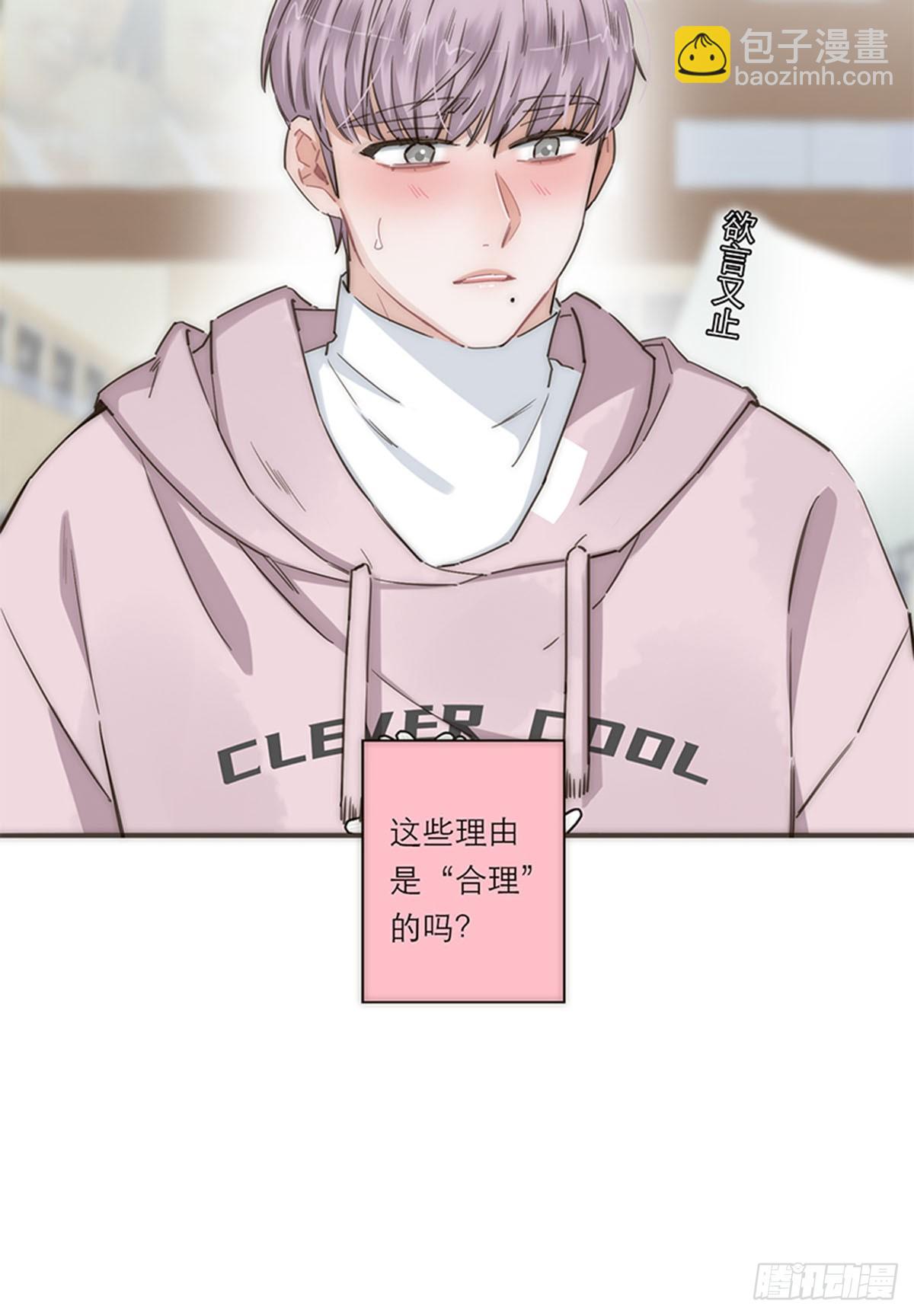 特殊戀人攻略 Lovelock - 第132話 - 5