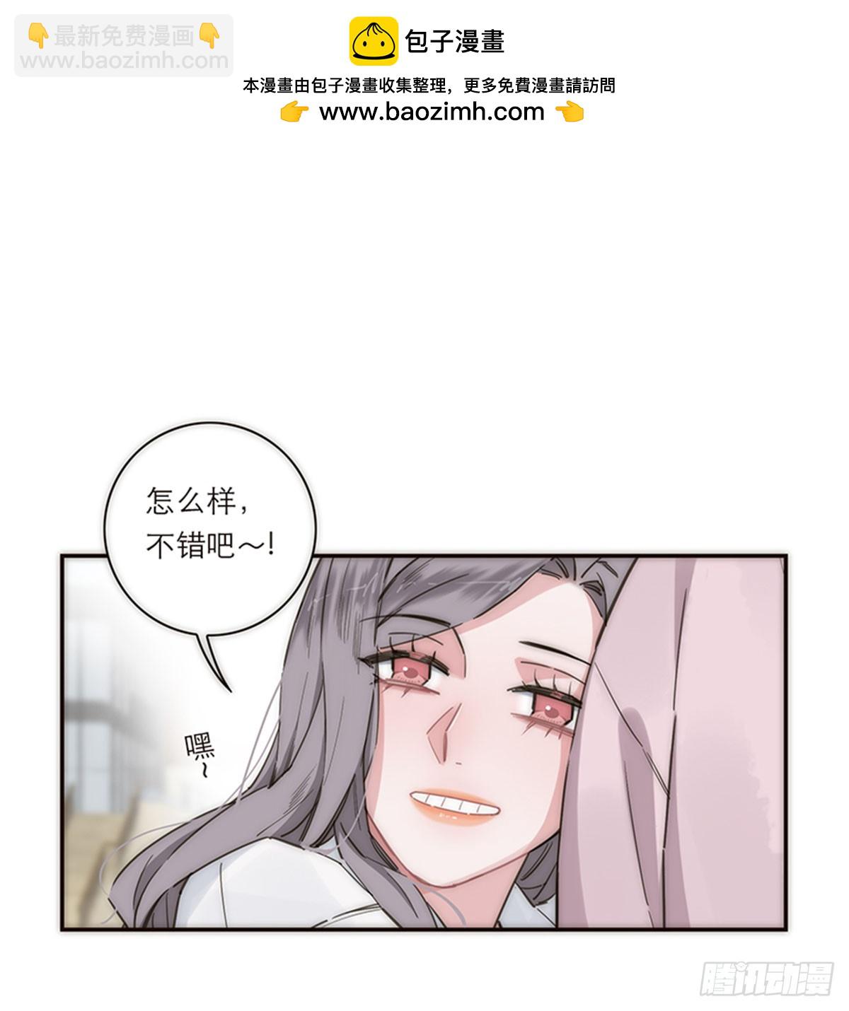 特殊戀人攻略 Lovelock - 第132話 - 2