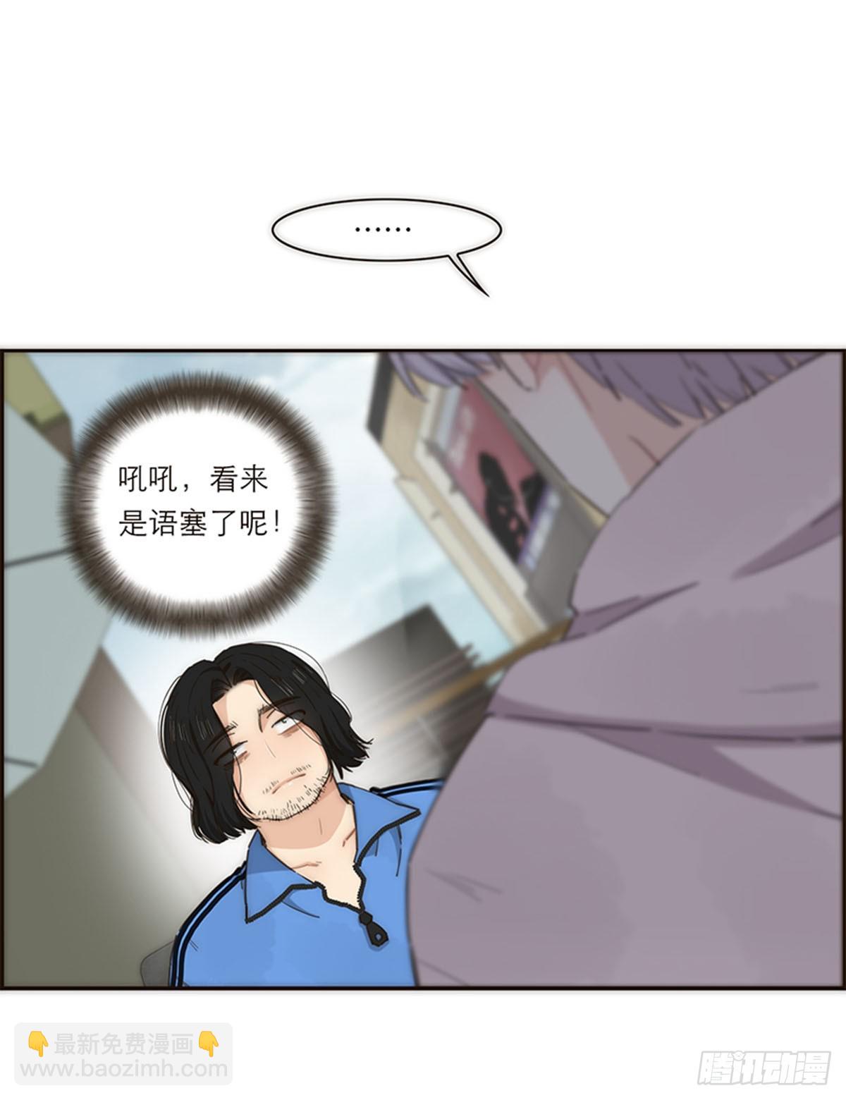 特殊戀人攻略 Lovelock - 第132話 - 6