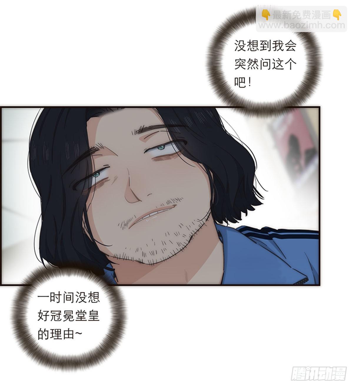 特殊戀人攻略 Lovelock - 第132話 - 7