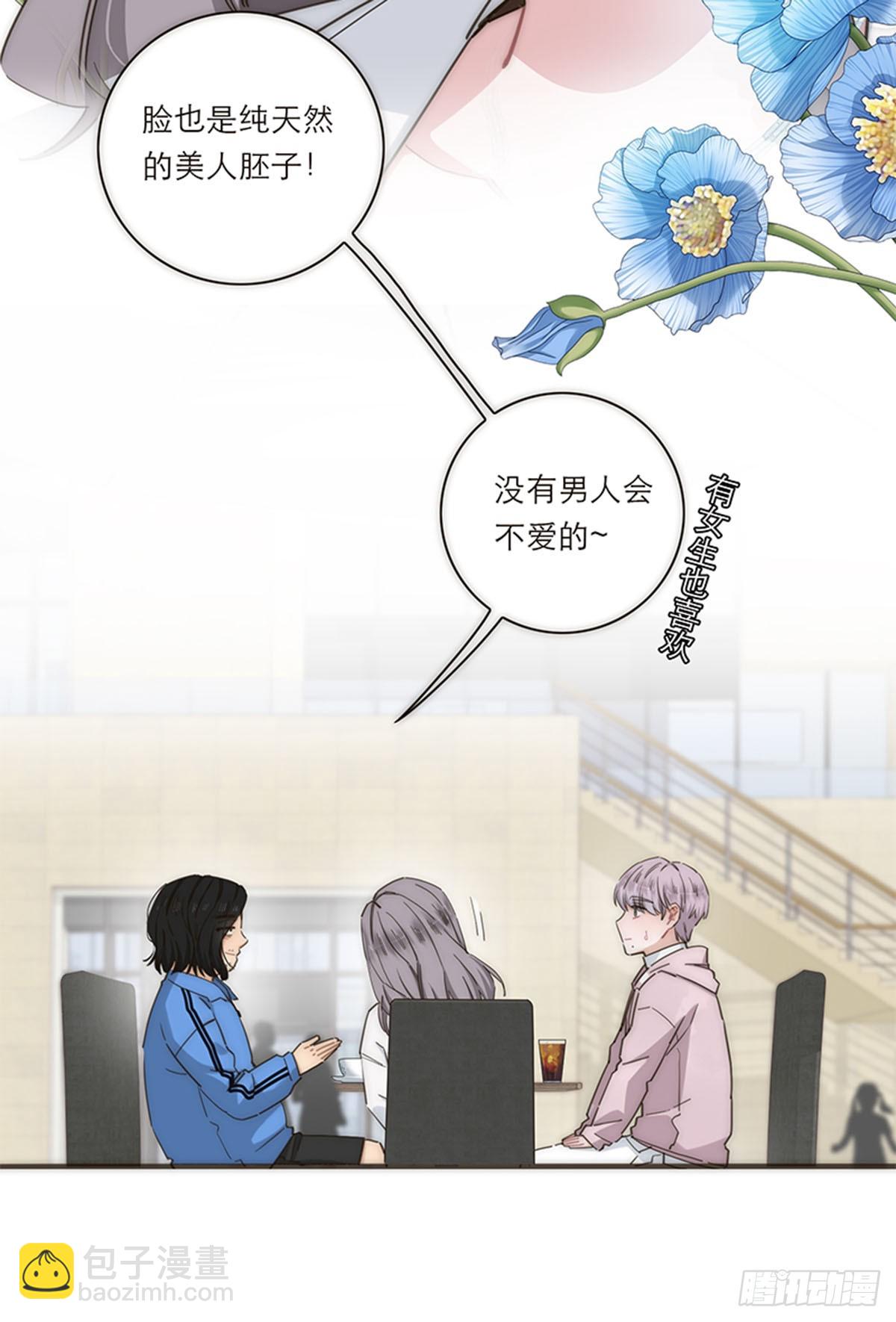 特殊戀人攻略 Lovelock - 第132話 - 4