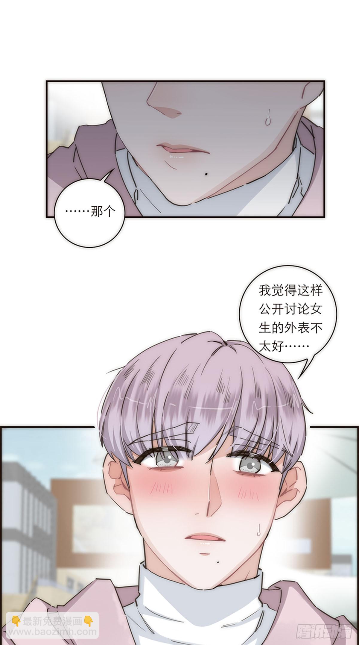 特殊戀人攻略 Lovelock - 第132話 - 7