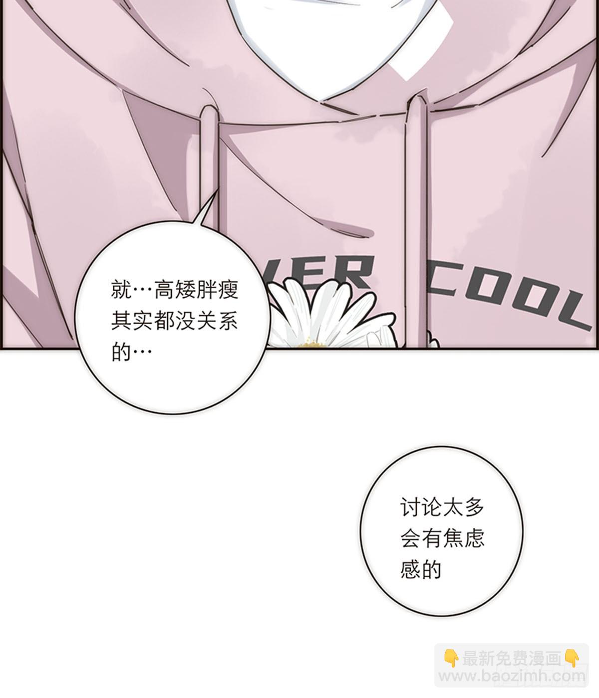 特殊戀人攻略 Lovelock - 第132話 - 1
