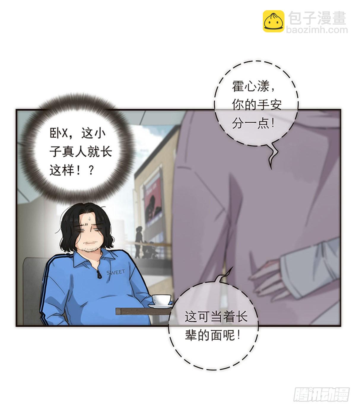 特殊戀人攻略 Lovelock - 第132話 - 3