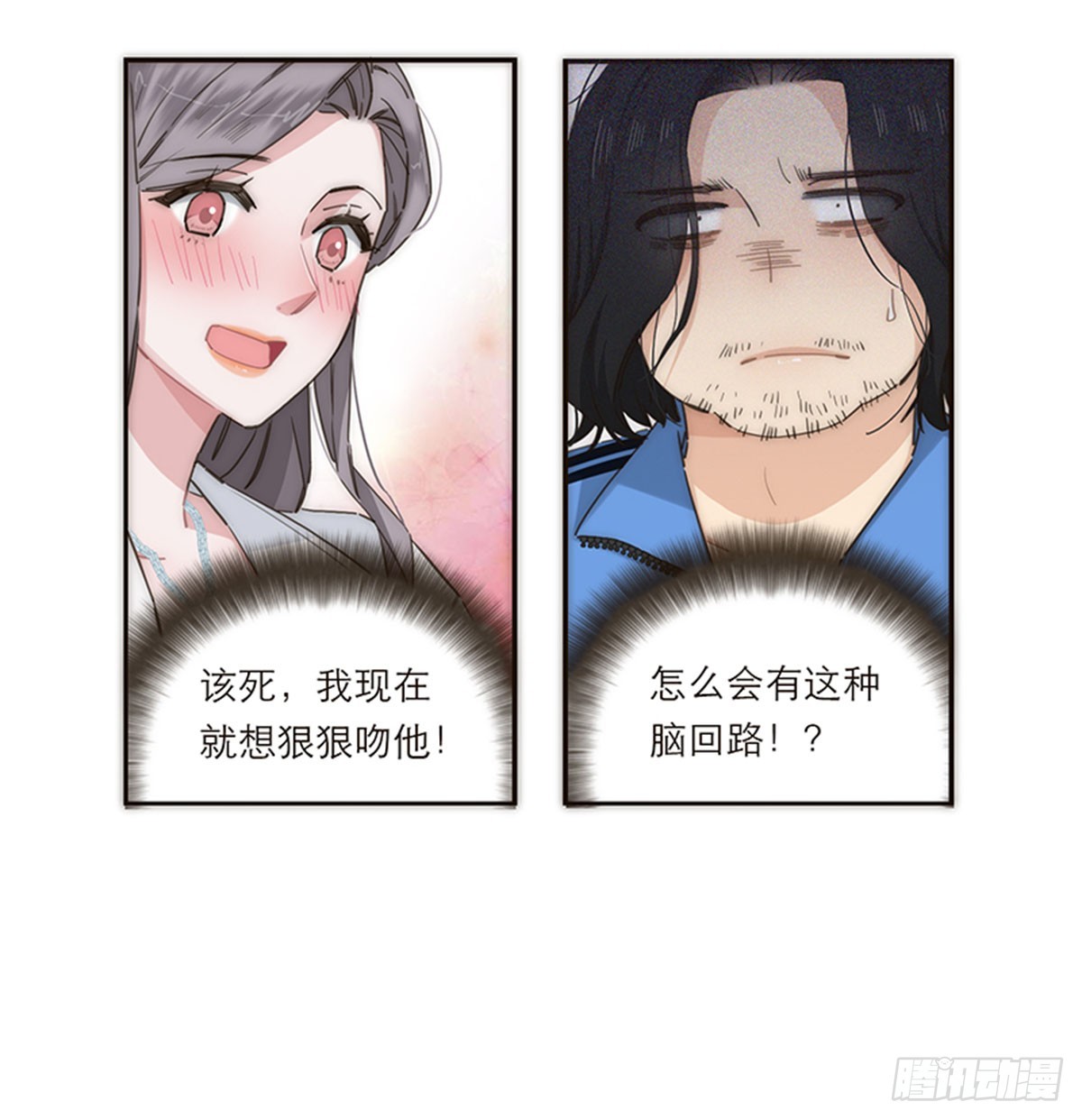 特殊戀人攻略 Lovelock - 第132話 - 2