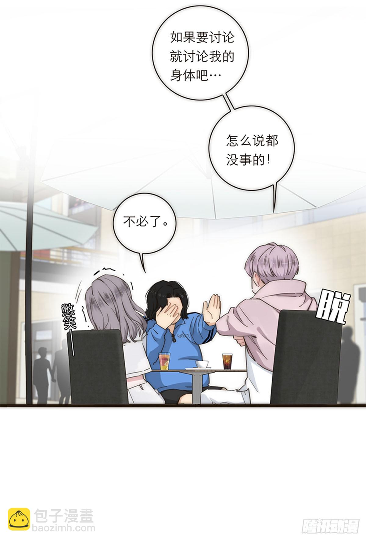 特殊戀人攻略 Lovelock - 第132話 - 3