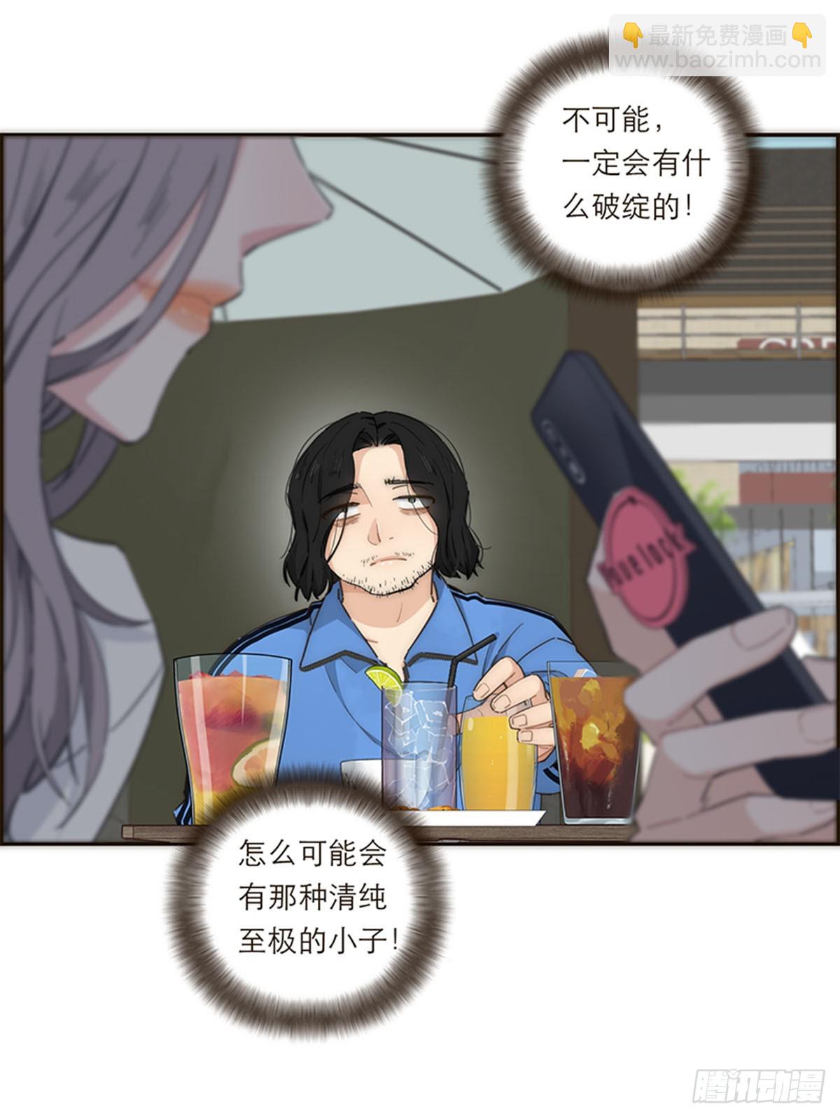 特殊戀人攻略 Lovelock - 第132話 - 5