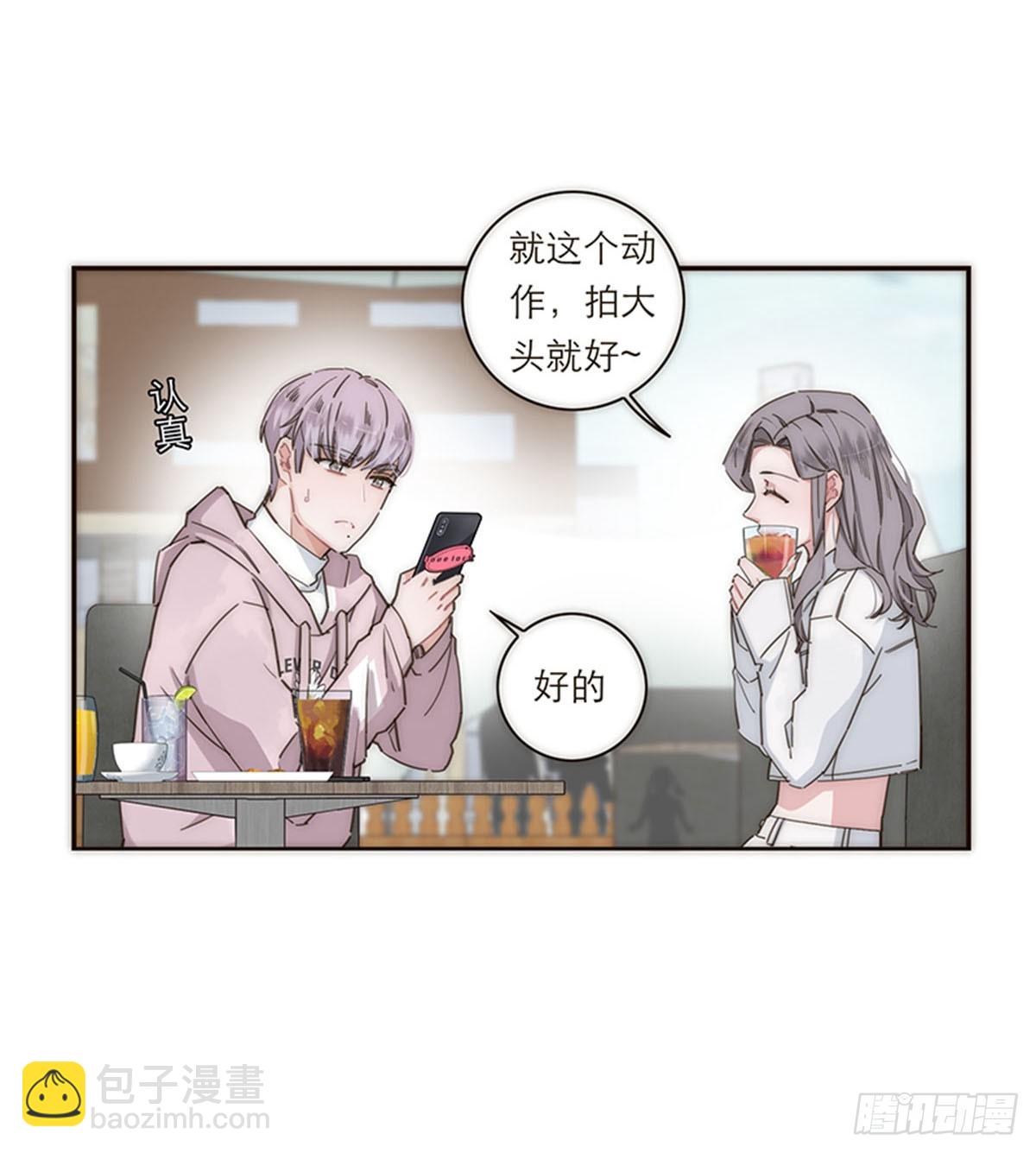 特殊戀人攻略 Lovelock - 第132話 - 6