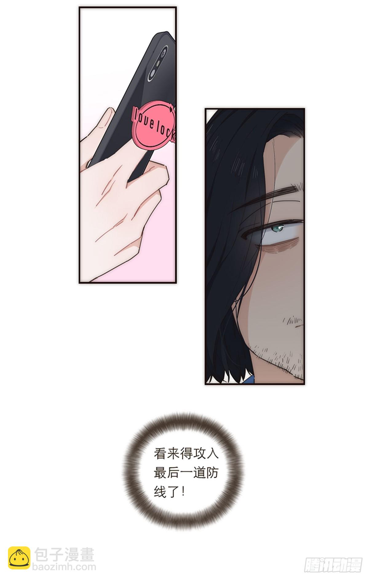 特殊戀人攻略 Lovelock - 第132話 - 7