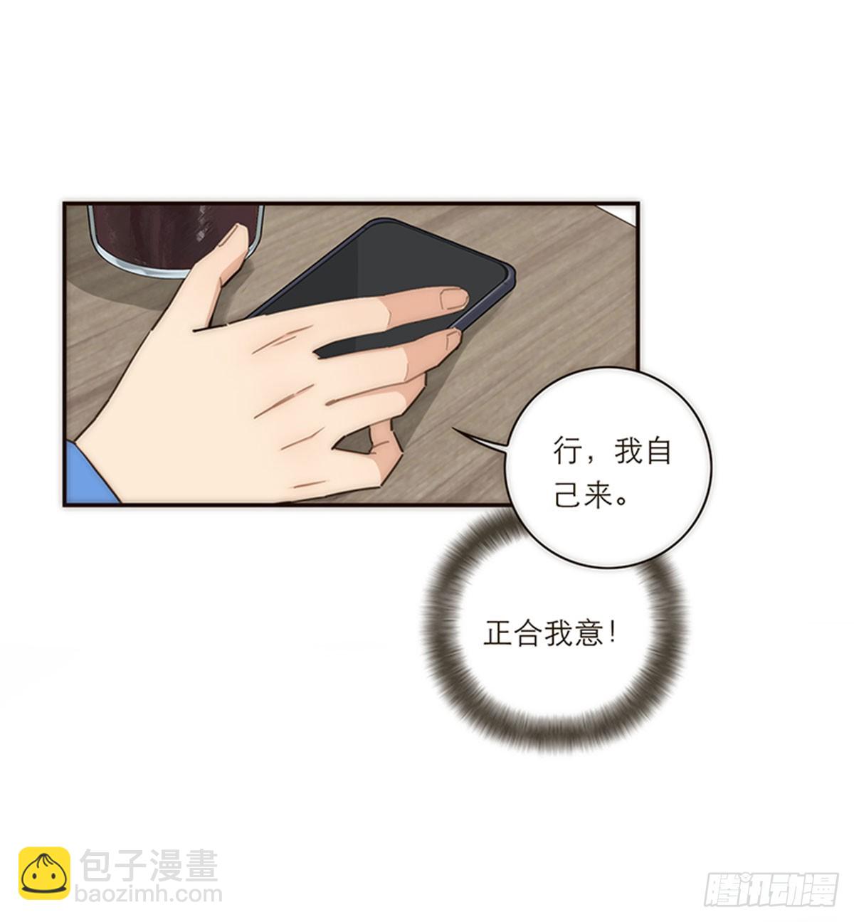 特殊戀人攻略 Lovelock - 第132話 - 2