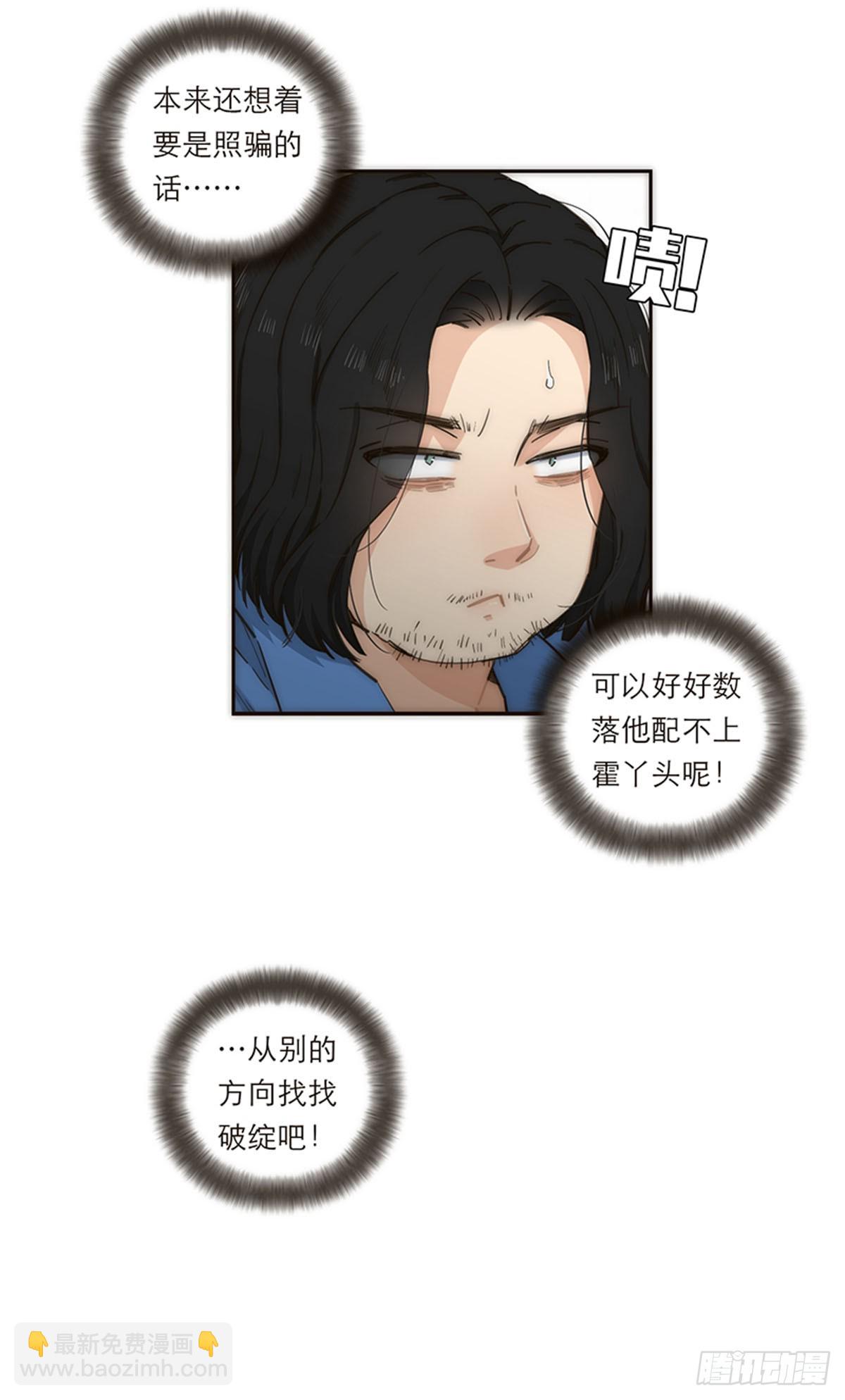 特殊戀人攻略 Lovelock - 第132話 - 4