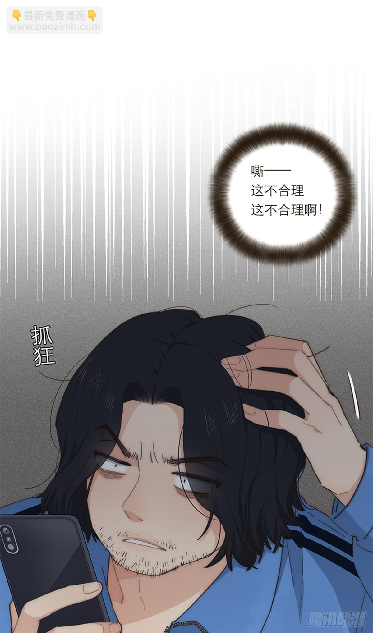特殊戀人攻略 Lovelock - 第132話 - 1