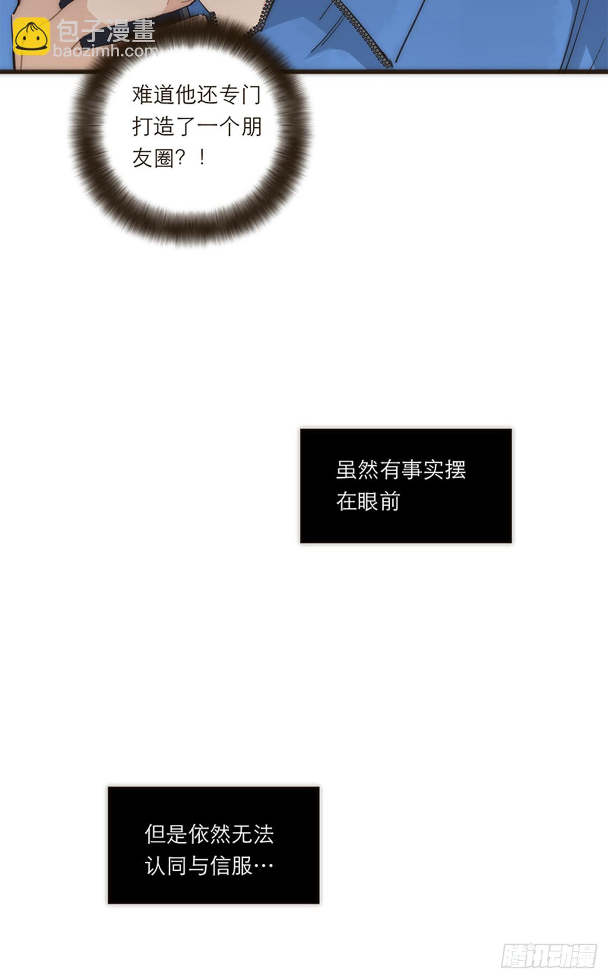 特殊戀人攻略 Lovelock - 第132話 - 2