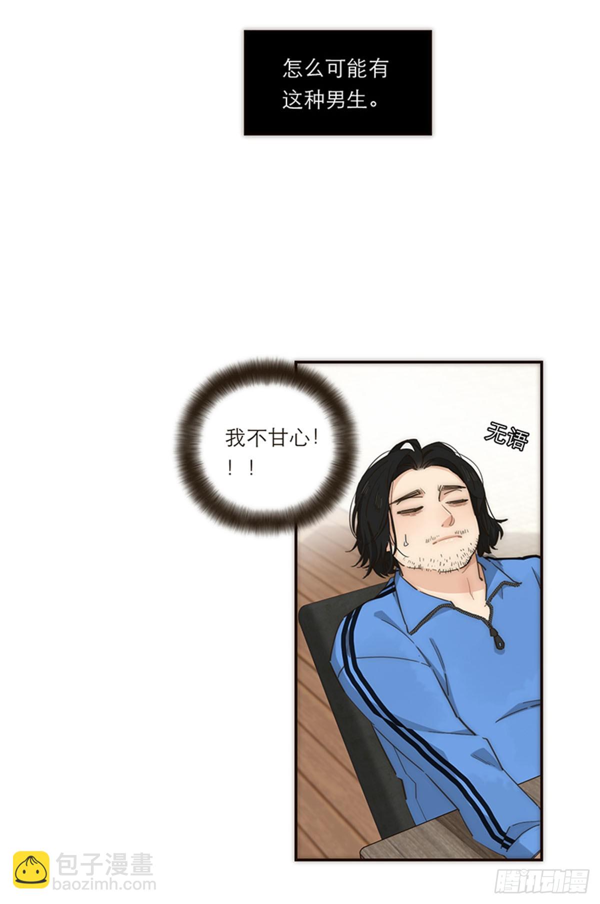 特殊戀人攻略 Lovelock - 第132話 - 3