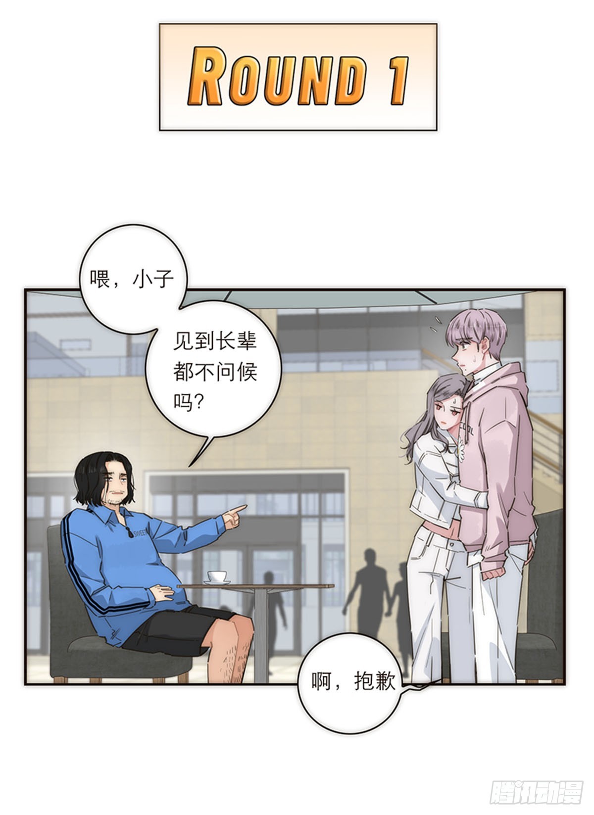 特殊戀人攻略 Lovelock - 第132話 - 5