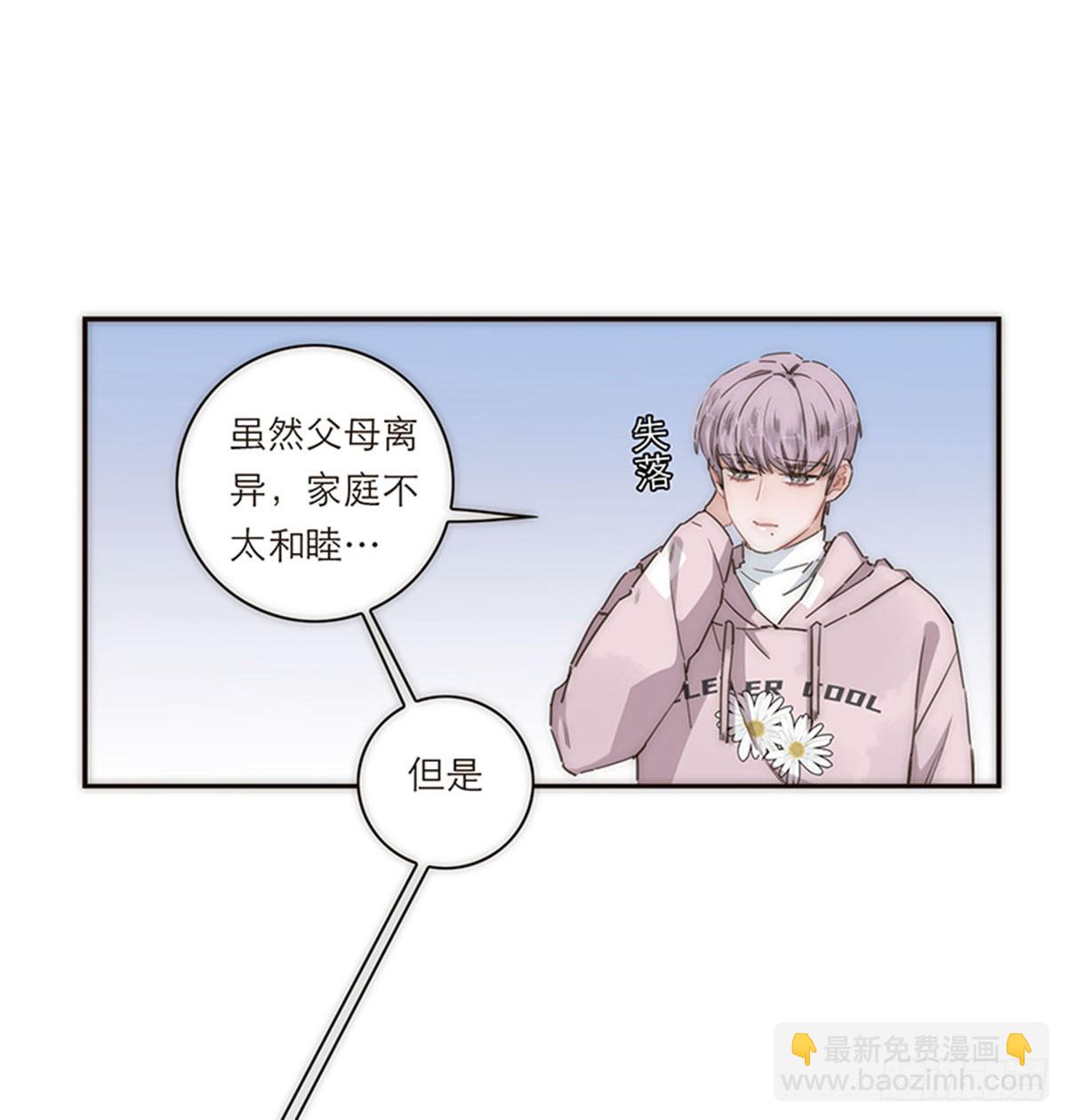 特殊戀人攻略 Lovelock - 第132話 - 1