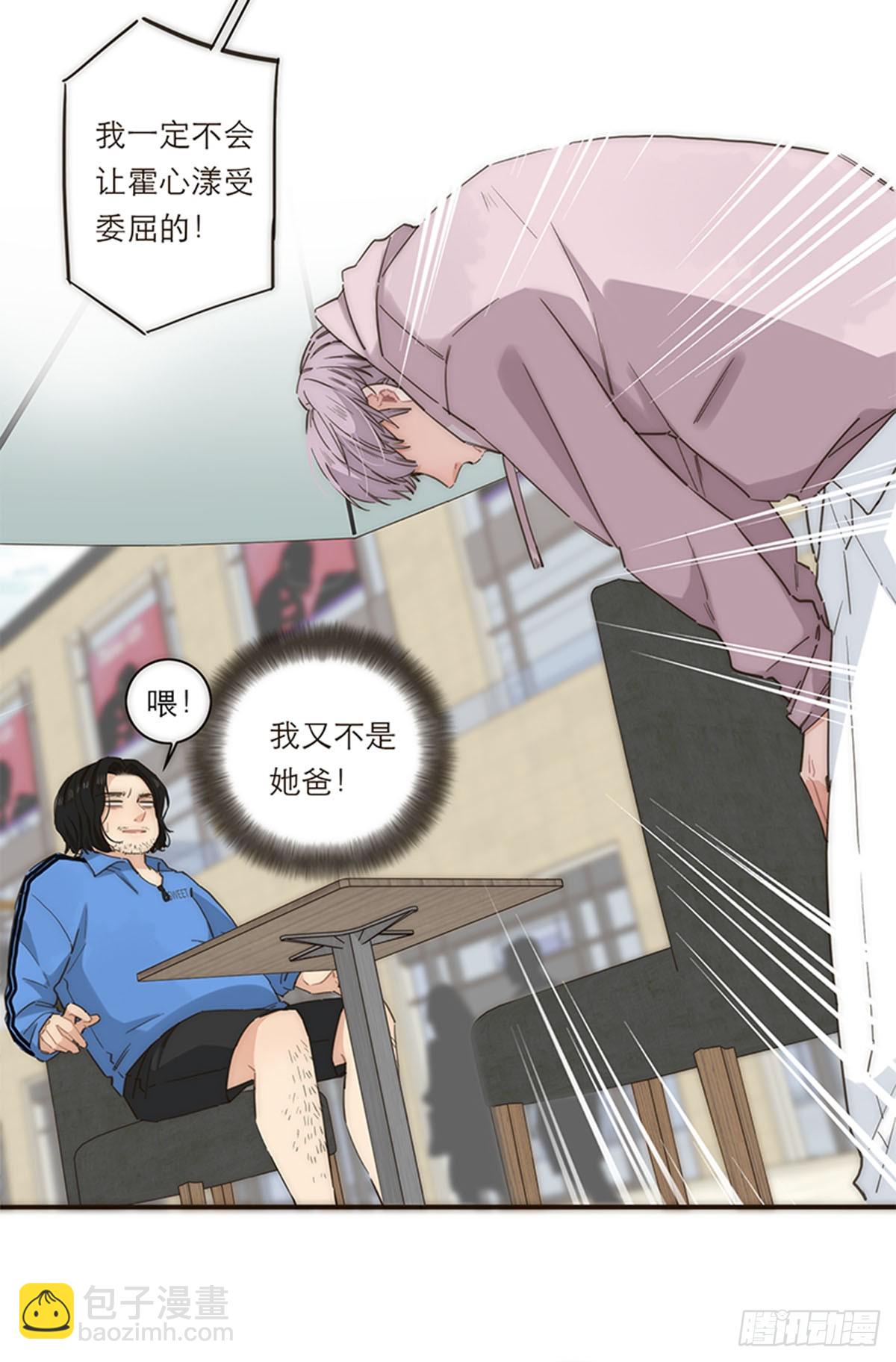 特殊戀人攻略 Lovelock - 第132話 - 2