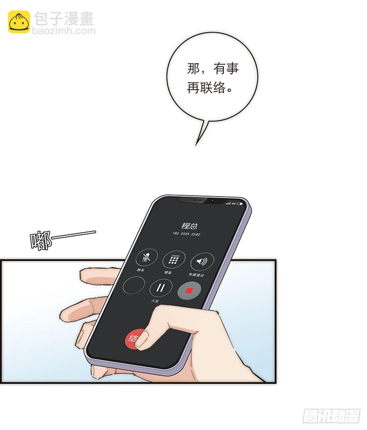 第138话31