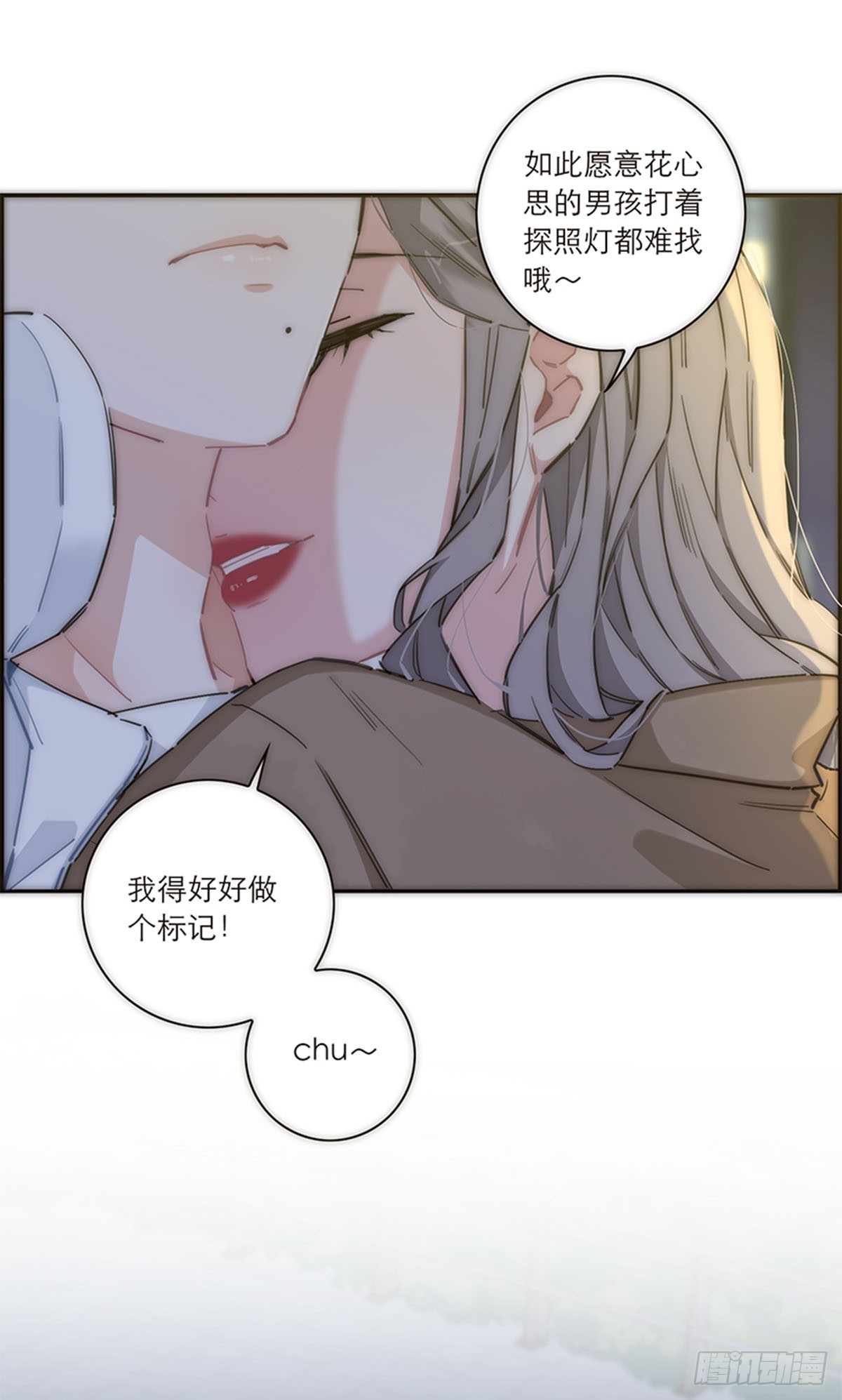 特殊戀人攻略 Lovelock - 第146話 - 3