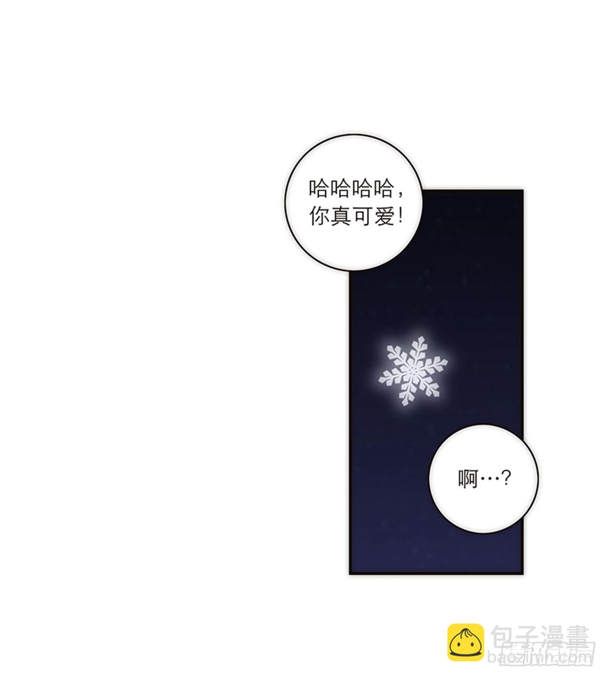 特殊戀人攻略 Lovelock - 第146話 - 6