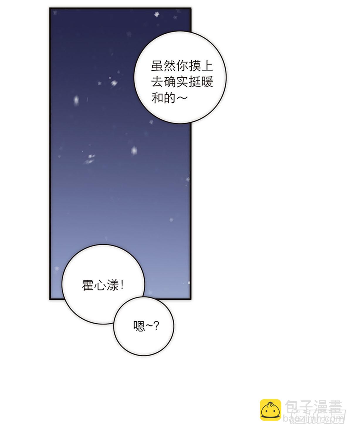 特殊戀人攻略 Lovelock - 第146話 - 7