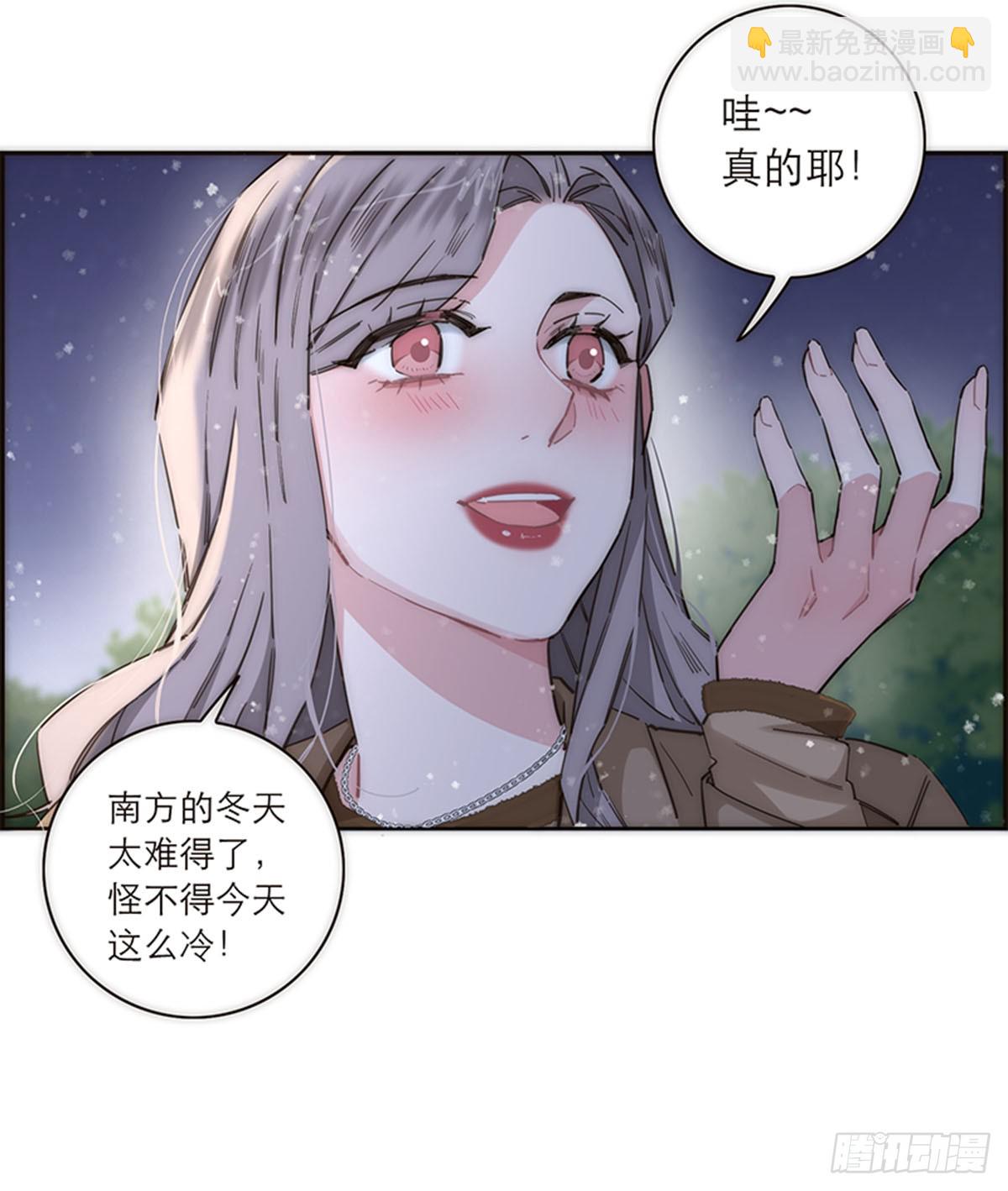 特殊戀人攻略 Lovelock - 第146話 - 2