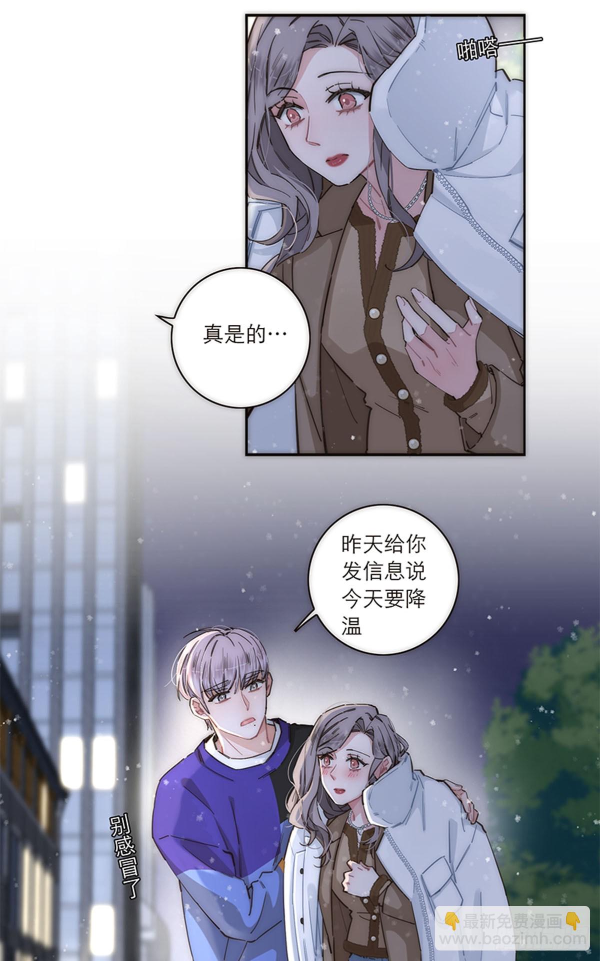 特殊戀人攻略 Lovelock - 第146話 - 3