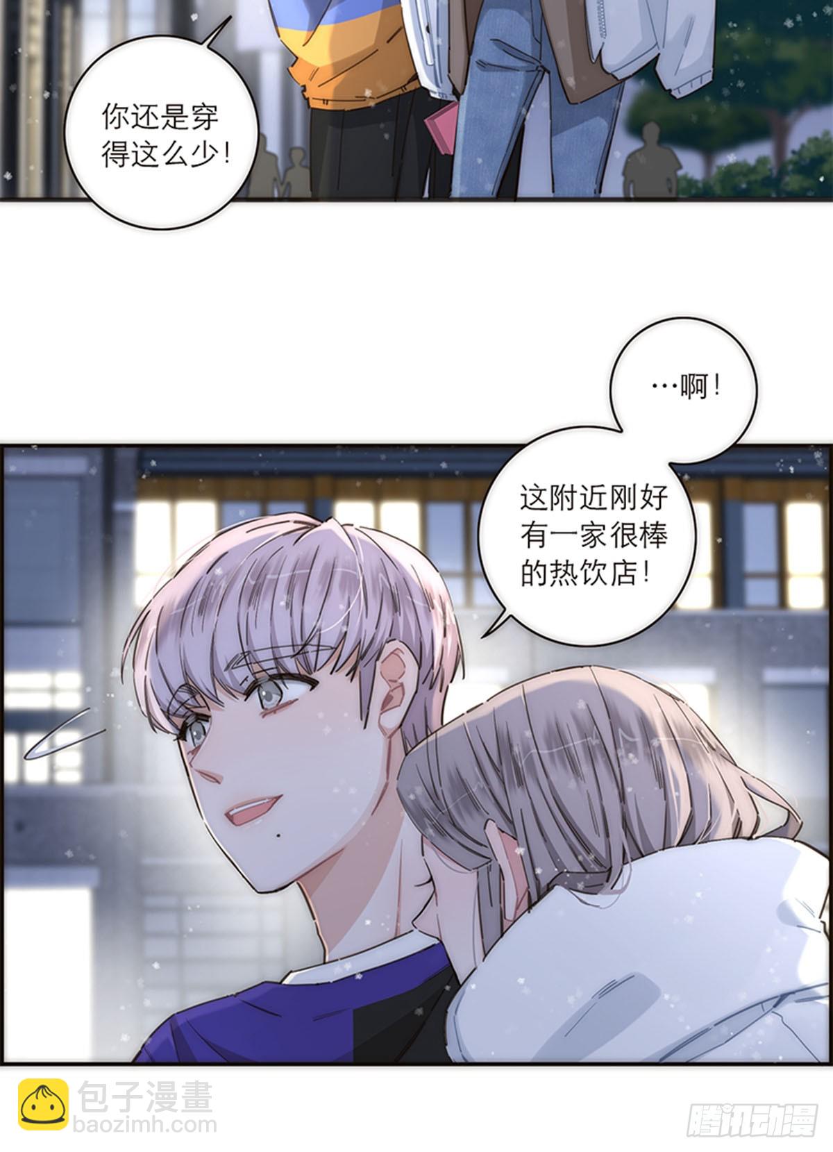 特殊戀人攻略 Lovelock - 第146話 - 4