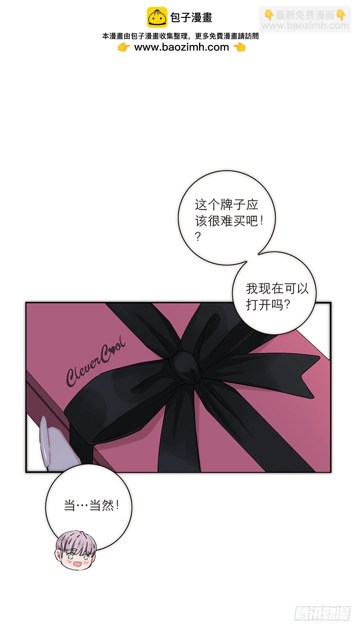 特殊戀人攻略 Lovelock - 第146話 - 2