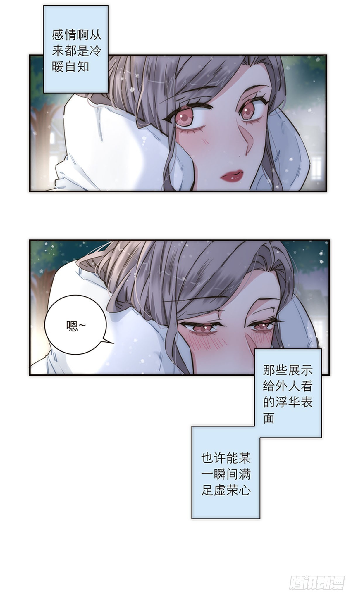 特殊戀人攻略 Lovelock - 第146話 - 6